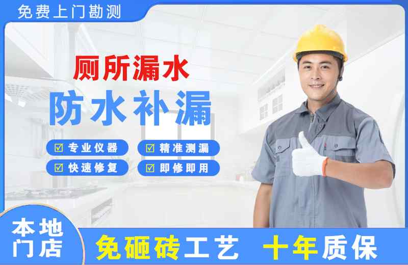 立新厕所漏水维修